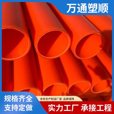 MPP power drag pipe, power pipe, cable protection pipe, Wantong plastic, and tough pipe wall