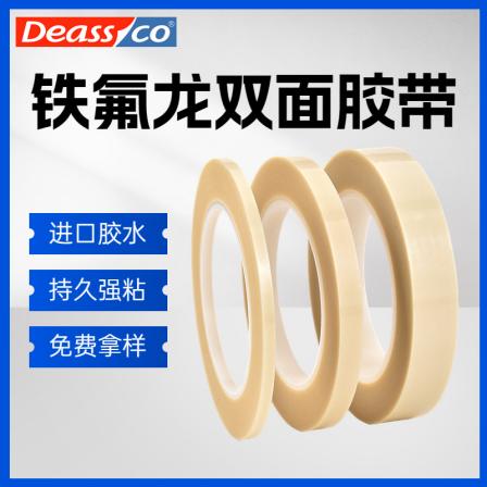Manufacturer's high-temperature resistant 300 ° C non residue adhesive double-sided Teflon tape passing through tin furnace SMT wear-resistant strong adhesive