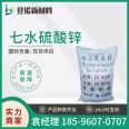 Zinc sulfate heptahydrate 92% electroplating wastewater treatment dyeing mordant agricultural papermaking bleaching