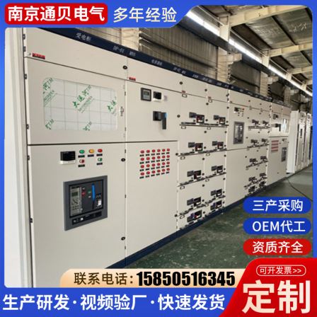 The manufacturer provides a complete set of MNS type low-voltage drawer cabinets, switch incoming cabinets, high and low voltage distribution capacitor distribution boxes
