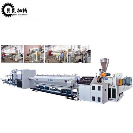 Provide PC lamp tube extrusion production line, PC lampshade profile pipe production equipment, Beifa Machinery