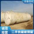 Recycling and sales of second-hand iron tanks, carbon steel tanks, horizontal oil storage tanks, water storage tanks with intact seals