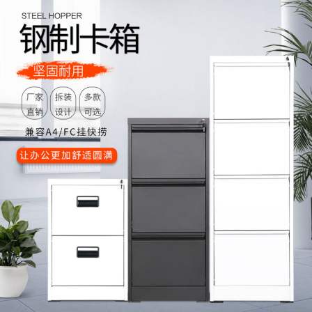 Office data filing cabinet, two, three, four steel office card drawer type iron sheet filing cabinet