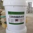 Three proofing microcrystalline basement waterproof, moisture-proof, moldy proof, waterproof mortar, elevator foundation pit waterproof agent