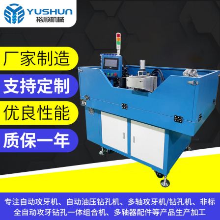 Circular tube horizontal drilling and tapping integrated machine, fully automatic loading and unloading, automatic hole turning and tapping rotary table machine, customized processing