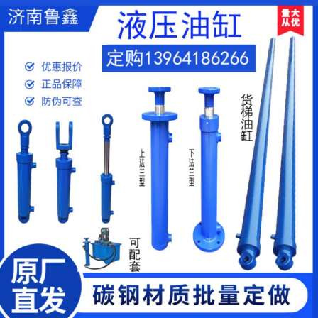 Luxin Engineering Heavy Duty Bidirectional Hydraulic Cylinder SJYG70/50-2100 Lifting Freight Elevator Accessories Hydraulic Cylinder Manufacturer