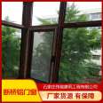 Weiye 60 bridge cutoff aluminum doors and windows, aviation aluminum insulation, energy conservation, and noise reduction