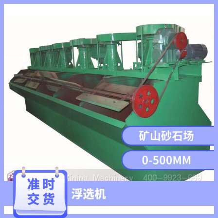High efficiency and universal use of multi cell flotation machine for monazite tantalum in Magnolia Sand Plant