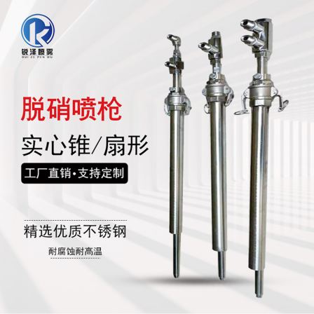 310S high temperature resistant threaded connection with protective sleeve spray cooling denitration ammonia urea spray gun nozzle