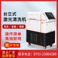 500W laser cleaning machine Metal rust removal machine Laser paint removal oxidation layer cleaning machine