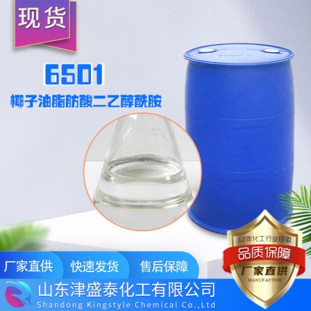 6501 Detergent Non ionic Surfactant 1:1.5 Type Thickening, Stabilizing, Foaming, and Detergent Emulsifier