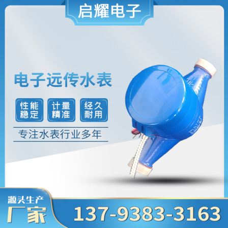 Qiyao manufacturer provides IoT large-diameter remote water meters that are easy to use and stable to operate