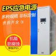 Airide EPS Fire Emergency Power Supply Full Power Shopping Mall Tunnel School Hospital Community