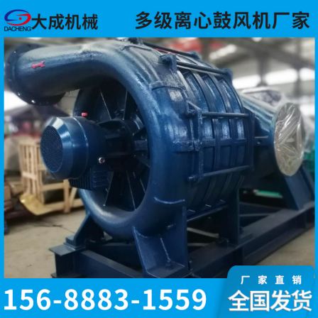 C120 C130 multi-stage centrifugal fan, efficient, energy-saving, low noise aeration and dust removal fan