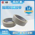 Flame retardant and fireproof double-sided tape No substrate High adhesive insulating tape Circuit board Lithium battery Strong adhesive Double-sided tape