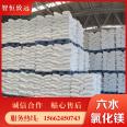 Magnesium chloride hexahydrate manufacturing raw material Antifreeze deicing agent industrial grade content 99%