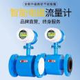 Wuxi Leici LD Intelligent Electromagnetic Flowmeter Customization Integrated Split Sewage Sensor