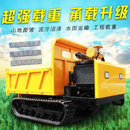 Hanyue Agricultural Vehicle Crawler Transport Diesel Engineering Tractor Tipping, Self unloading, Heavy Climbing King All Terrain