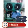 Xuerenlai Fukang Refrigeration Equipment Storage Ice Warehouse SP4L1500 Cold Storage Unit