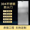 Anhui Anqing Customized Ordinary Fire Door Steel Material Grade A, B, C Customized Distribution Room