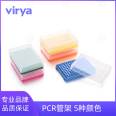 Virya 0.1ml 96 well PCR board without skirt, transparent, 10 pieces/pack, 5 bags/box 3320101