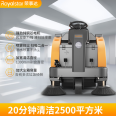 Royalstar Driving Sweeper Warehouse Road Square Electric Sweeping Multi functional Industrial Sweeper DS120