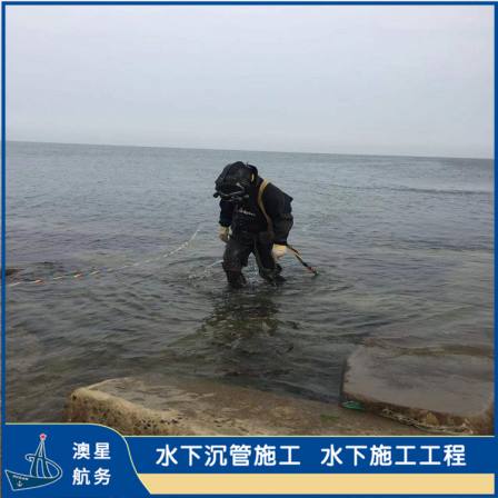 Underwater photography construction operations, diving and salvage, professional divers, Aoxing Navigation, dedicated to serving you