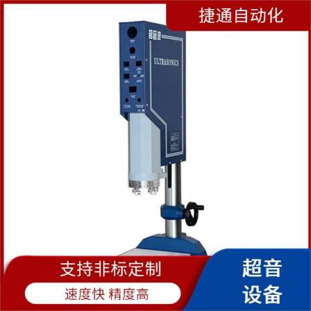 Nylon injection molded parts ultrasonic cutting nozzle machine, one outlet multi hole injection nozzle separation equipment, automated gate removal