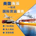 International Logistics Meisen Express FBA First Trip to the United States Ocean Freight Double Clearing and Tax Inclusive UPS Delivery to Door