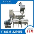 Hot selling spiral oil press 6YL-150 oil press/new oil press after-sales service