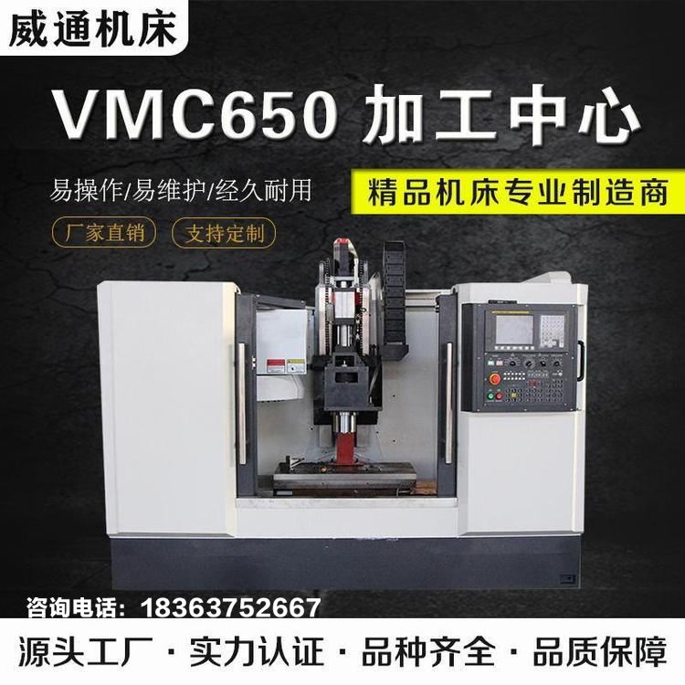 Weitong Machine Tool Supply VMC650 Vertical Machining Center Metal Cutting CNC Milling Machine