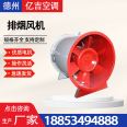 Shopping mall garage exhaust T35 axial flow fire exhaust fan with large air volume Yiji air conditioning