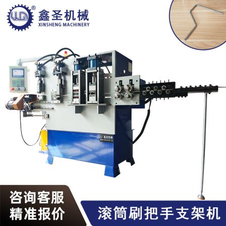 Xinsheng Paint Brush Handle Bracket Forming Machine Fully Automatic Roller Brush Handle Bracket Production Machine Equipment