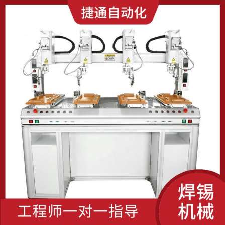 Four axis dual platform multi head automatic soldering robot, LED light bead, USB electronic circuit board soldering machine equipment