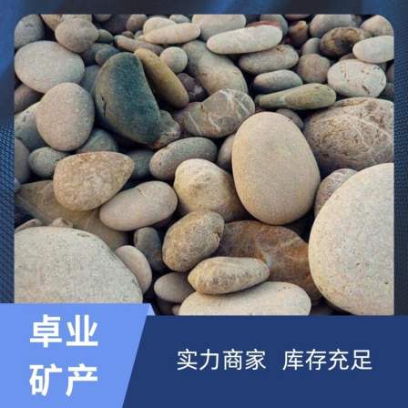 Gravel Yuhua Stone for oil pool transformer of pebble wetland garden beach substation supplied from the source