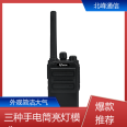 Fashionable body, domestic walkie talkie, simple and atmospheric appearance, suitable for harsh environments in Beifeng