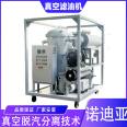 High precision filtration equipment for lubricating oil vacuum filter of waste oil filtration and purification machine