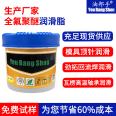 High temperature lubricating grease, perfluoropolyether high-temperature grease, high-quality special motor grease, customized oil hand