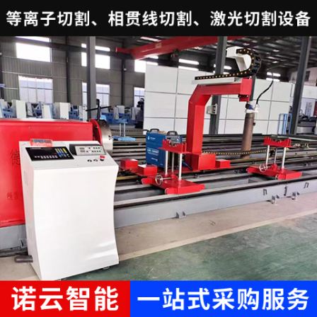 Metal 12 meter circular pipe intersecting line cutting machine, steel pipe saddle mouth, shrimp and rice joint slotting, hole cutting, and cutting material