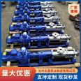 Manufacturer G type single Screw pump high lift sludge sewage special pump High pressure corrosion resistant cast iron stainless steel