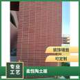 Luowang Thermal Insulation, Waterproof, Moisture-proof, Environmental Friendly, Durable Decorative Wall Flexible Clay Board