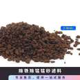 Water density 2.66g/cm3 Chemical composition MnO2 adsorption rate 90% Iron manganese manganese sand filter material