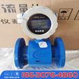 Insertion electromagnetic flowmeter for wastewater discharge and water supply Intelligent electronic digital display flowmeter Water meter