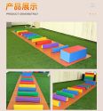 Complete set of sensory training equipment, running and jumping combination, obstacle props, kindergarten children's physical fitness, soft balance beam