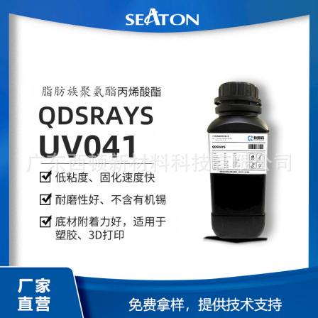 Low viscosity aliphatic polyurethane acrylate 3D printing inkjet water-based UV resin with six functional groups and no tin content