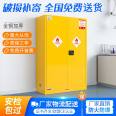 Industrial chemical safety cabinet, experimental storage cabinet, hazardous chemical explosion-proof hazardous material explosion-proof cabinet