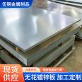 Customized galvanized steel plates for automobiles by manufacturers without patterns, split and flattened, and processed with SGCC steel