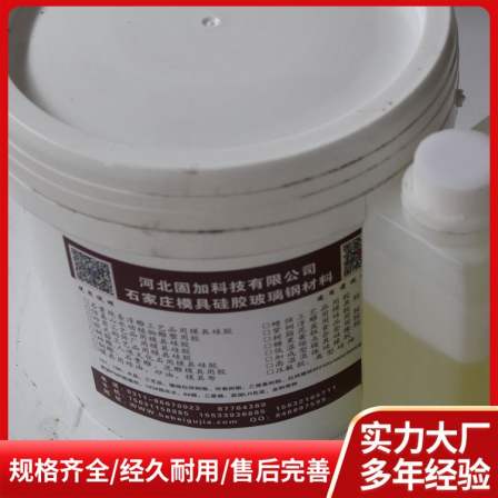 Industrial grade mold silicone manufacturer directly supplies viscosity 4000C high tear resistant liquid