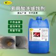 Hydrochloric acid sulfuric acid cleaning and corrosion inhibitor for industrial scale removal, special anti-corrosion cleaning, and high efficiency of acid cleaning without damaging metals