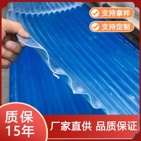 Wave shaped FRP daylighting tile, flame retardant and corrosion-resistant sunlight board, used in fertilizer smelting, breeding paper factory